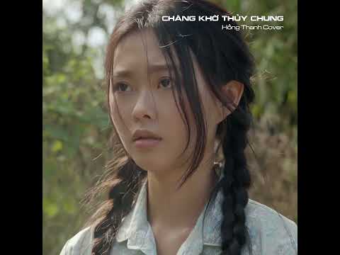 CHÀNG KHỜ THUỶ CHUNG | Hồng Thanh Cover