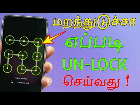How to unlock mobile pattern unlock mobile fingerprint unlock mobile password | Tamil Tech Central