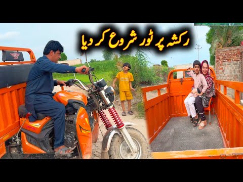 Riaksha Pr Safar Ka Aghaz Ho Giya Mintoo Family vlogs