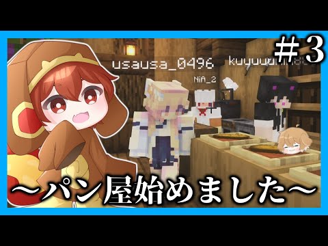 【マイクラマルチ】グルメな世界で生き抜きたい#3【ゆっくり実況】