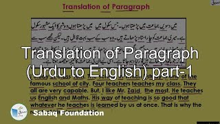 Translation of Paragraph (Urdu to English) part-1