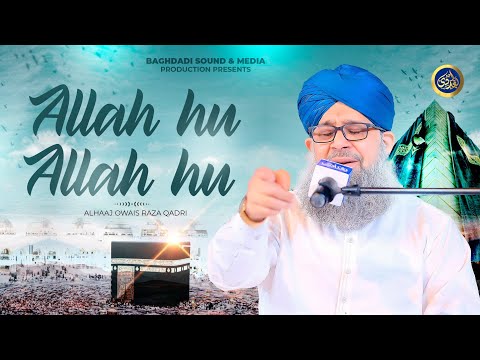Allah ho Allah ho - Owais Raza Qadri - 2025