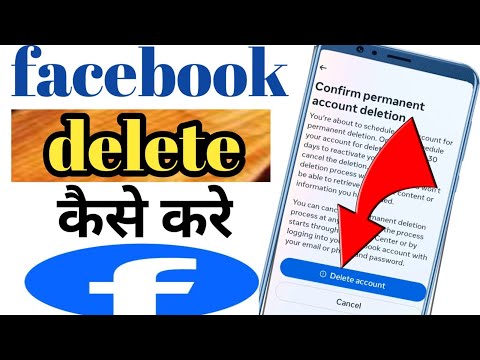 Facebook account delete kaise karen 2023 / how to delete Facebook account permanently