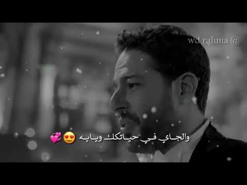 محمد حماقي و دنيا سمير غانم اول مره حالة واتس اب