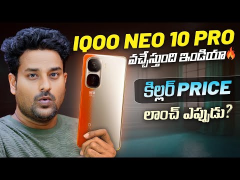 iQOO Neo 10 Pro India Launch Price  Specs telugu