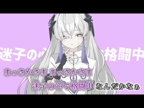 【ニコカラ】さかさまふぃるたー【off vocal】