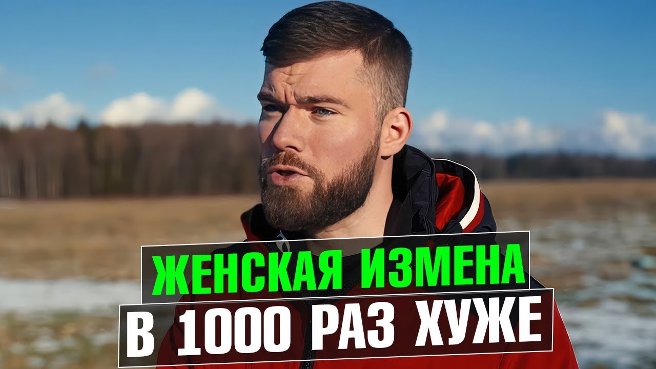 Чем женская измена отличается от мужской ОБ ЭТОМ ВСЕ МОЛЧАТ!