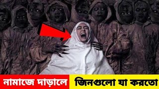 জ্বীনের বাসায় বসবাস। এমন ভুতুড়ে ঘটনা দেখলে ভয়ে কলিজা কেঁপে উঠবে। real ghost video | horror video