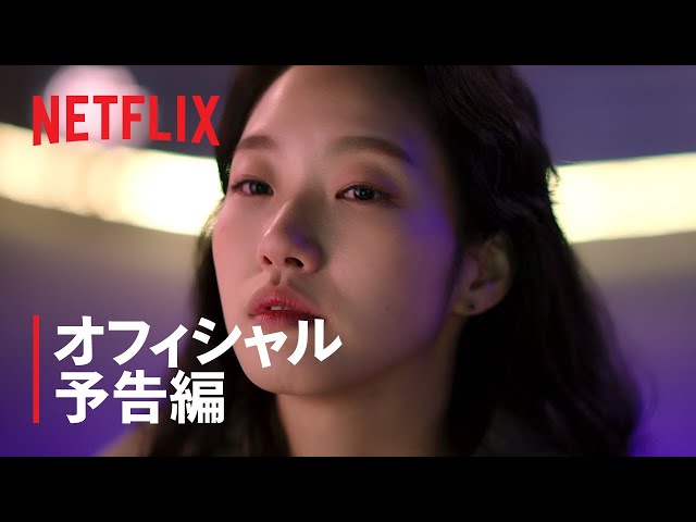 Netflix おすすめ韓国ドラマ新作 配信予定22年9月版 随時更新中 ヨムーノ
