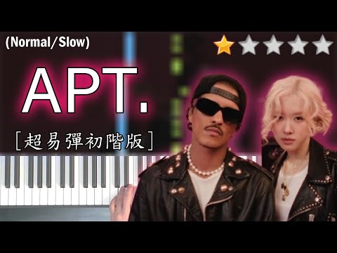 「鋼琴教學」APT. (超易彈初階版)－ROSÉ & Bruno Mars | Piano Cover 琴譜