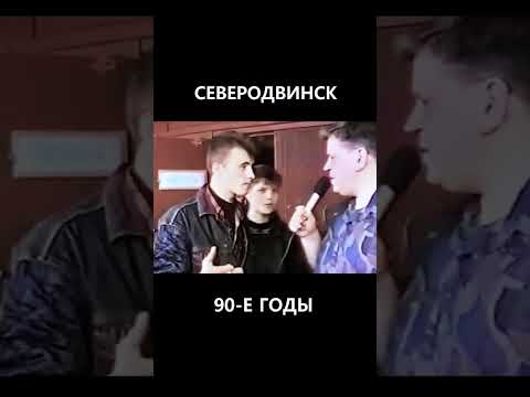 На крыльце провинциальной дискотеки. Северодвинск. 90-е.