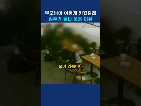 무인카페 점주가 울다 웃은 이유