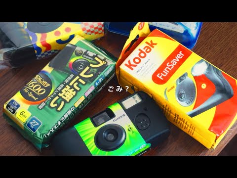 Disposable Cameras