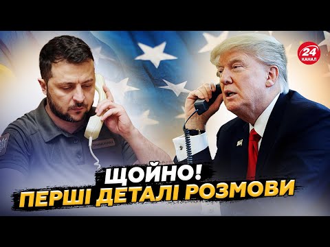 ⚡ ГОДИНУ ТОМУ! Зеленський провів ЕКСТРЕНУ розмову із Трампом. Розкрито ПЕРШІ ДЕТАЛІ