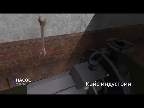 VR тренажер для Уралхим