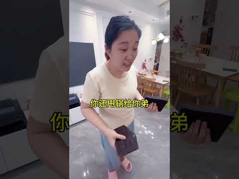 姐倆偷吃巧克力，媽媽問的時候竟然甩鍋給弟弟，真是甩鍋要趁早啊 #funny #萌娃#甩鍋 #欢乐一家人 #baby