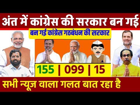 Maharashtra Assembly Election Opinion Poll 2024. Eknath Shinde vs Uddhav thackeray. NDA vs MVA