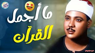 محافل رهيبة جداً من أروع ما جود الشيخ عبد الباسط عبد الصمد ✦ خشووع وتألق لا يوصف ❣ !! جودة عالية ᴴᴰ