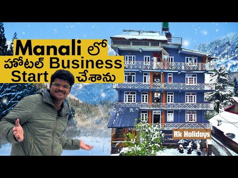 Manali లో Hotel & Travel Packages స్టార్ట్ చేశాను | RK Holidays Manali | Raju kanneboina