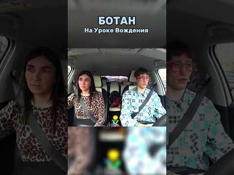 Когда понравился преподаватель в Автошколе РусАвто ПРОДОЛЖЕНИЕ НА КАНАЛЕ!!! #пранк #пикап #вшколе
