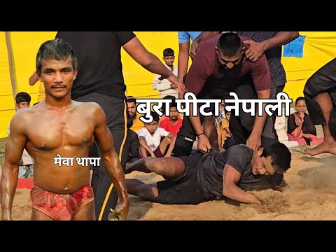 मेवा थापा का बुरा हाल कर दिया मार मार/ nepali kusti dangal phelwan #kushti