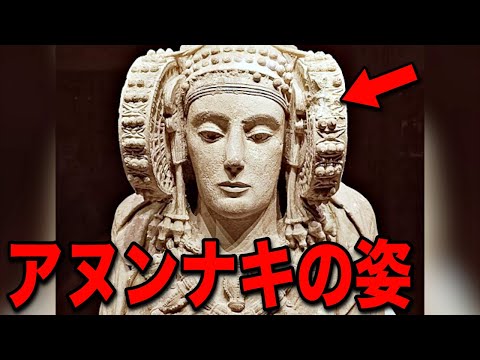 アヌンナキ実在の驚愕の証拠が発見されました…ついに判明した世界最大の謎とシュメール語の禁断の歴史、99.9%の日本人が知らないあまりにも不気味すぎるニビルの正体と驚愕の世界文明の起源【都市伝説】