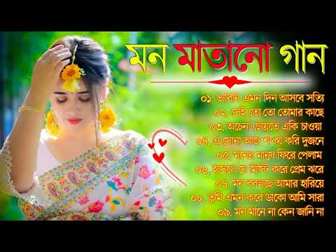 Evergreen Romantic Bangla Songs । Heart Touching Romantic Bangla Songs