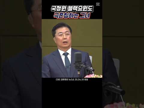 블랙요원도 극존칭하는 그녀#홍장원