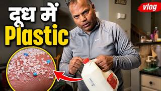 Doodh Me Plastic?! 😱 I Found Something Shocking In My Milk!