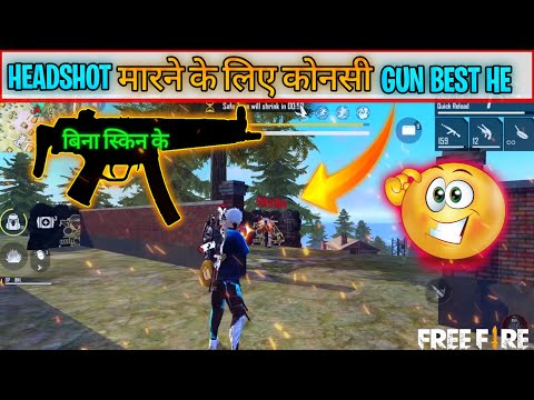 बिना गन स्किन के लिए कोनसी GUN BEST है ?🤔 - GARENA FREE FIRE MAX 🔥. #short #freefireshort