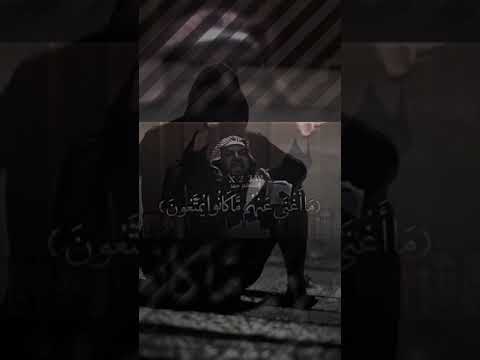 استمع للأخير حالات واتس اب دينية // الشيخ أبو غازي