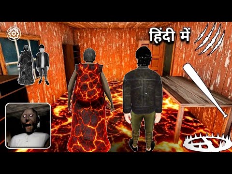 Playing as Lava Granny and Tetu In Granny Chapter 1 New Lava Update Tips and Tricks