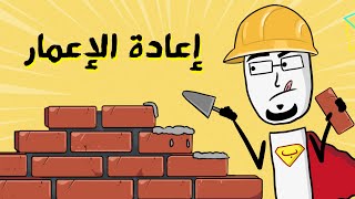 مع بندق | إيمتا رح نصير أغنياء ؟