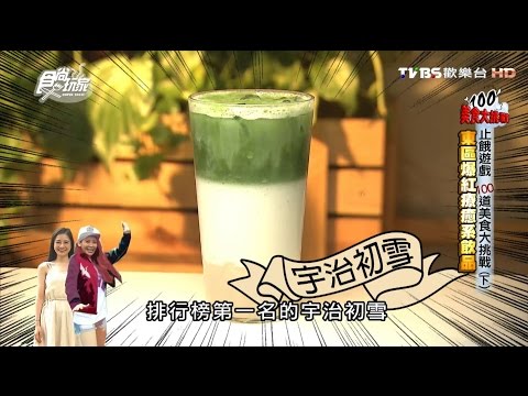 【食尚玩家】Bobii Frutii珍珠水果特調 台北東區爆紅療癒系飲品