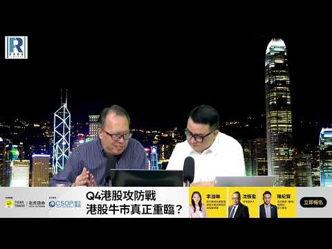 錢錢錢打到嚟 20241101 -- Part 2/5 : 聽眾來信\黃金