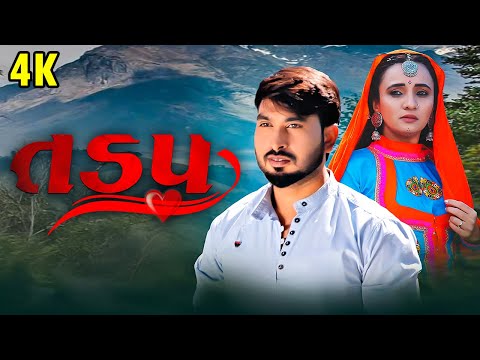 Tadap | New Gujarati Movies 2025 | ગુજરાતી ફિલ્મ | Super Hit Latest Urban Gujarati Film
