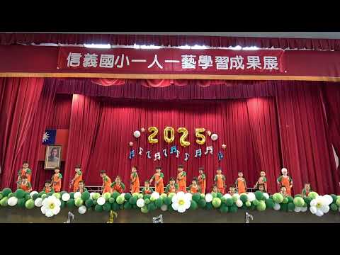 113一人一藝一年級影片 pic