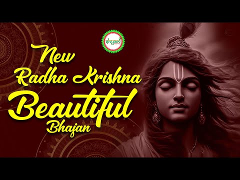 सारी टेंशन दूर कर देगा यह भजन New Krishna Bhajan Radha Krishna Beautiful Bhajan🌸🙏🌸