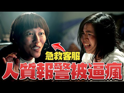KK 园 绑架 ： 求生计！