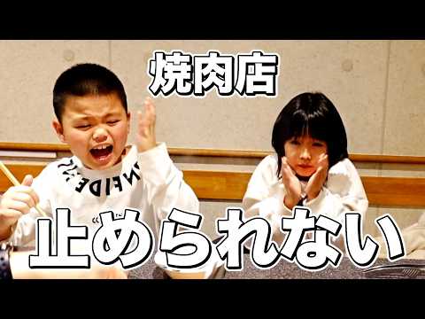 【焼肉店】自閉症息子の止められない行動に謝るしかない母！優しさを見せるパパに裏が！？珍しく父娘で意気投合