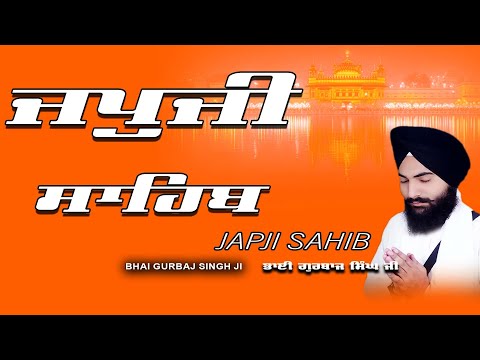 Japji Sahib | Jap Ji Sahib | Nitnem | ਜਪੁਜੀ ਸਾਹਿਬ | ਜਪੁ ਜੀ ਸਾਹਿਬ | Bhai Gurbaj Singh #japjisahib