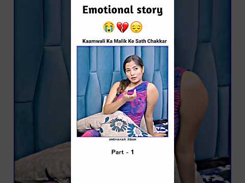 Kaamwali Ka Malik Ke Sath Chakkar😱🔥|#shorts #shortvideo #shortsfeed #trending #viralvideo