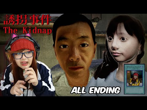 AKU DAN KAKAKKU DICULIK TAPI ENDINGNYA PLOT TWIST | The Kidnap 誘拐事件