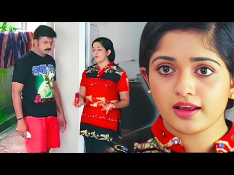 ചെ നീ ഇത്ര വൃത്തികെട്ടവൻ ആയിരുന്നോ | Greetings | Malayalam Movie | Jayasurya | Kavya Madhavan