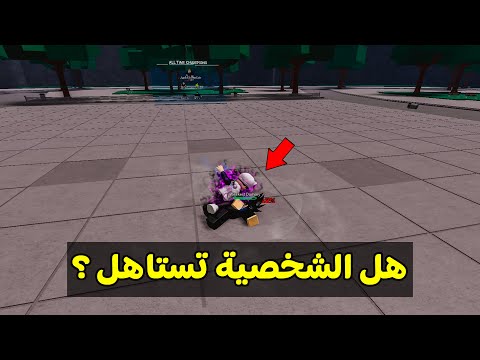 روبلوكس ولكن جربت شخصية Hero Hunter لعبة roblox || The Strongest Battlegrounds 👊💪