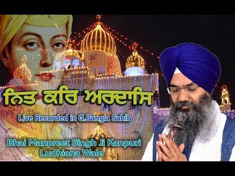 Bhai Manpreet Singh Ji Kanpuri - Nit Kar Ardas - at G.Bangla Sahib 11Aug2018