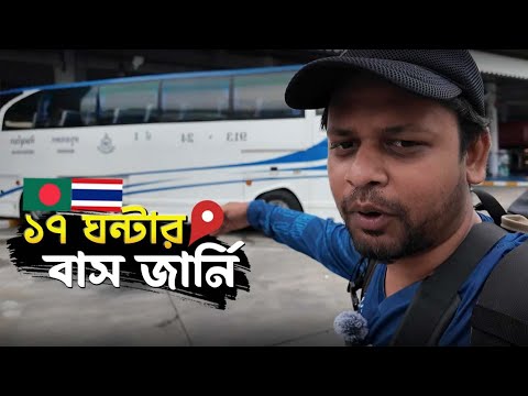 ফুকেট থেকে পাতায়ার লম্বা বাস জার্নি অভিজ্ঞতা | Phuket To Bangkok To Pattaya Bus | Thailand Vlog