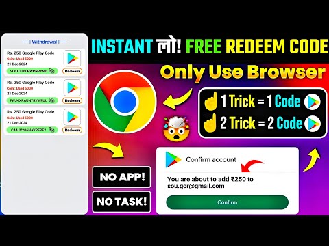 (No App & Task ❌) FREE GOOGLE PLAY REDEEM CODE 😱 | FREE REDEEM CODE | FREE REDEEM CODE GOOGLE PLAY