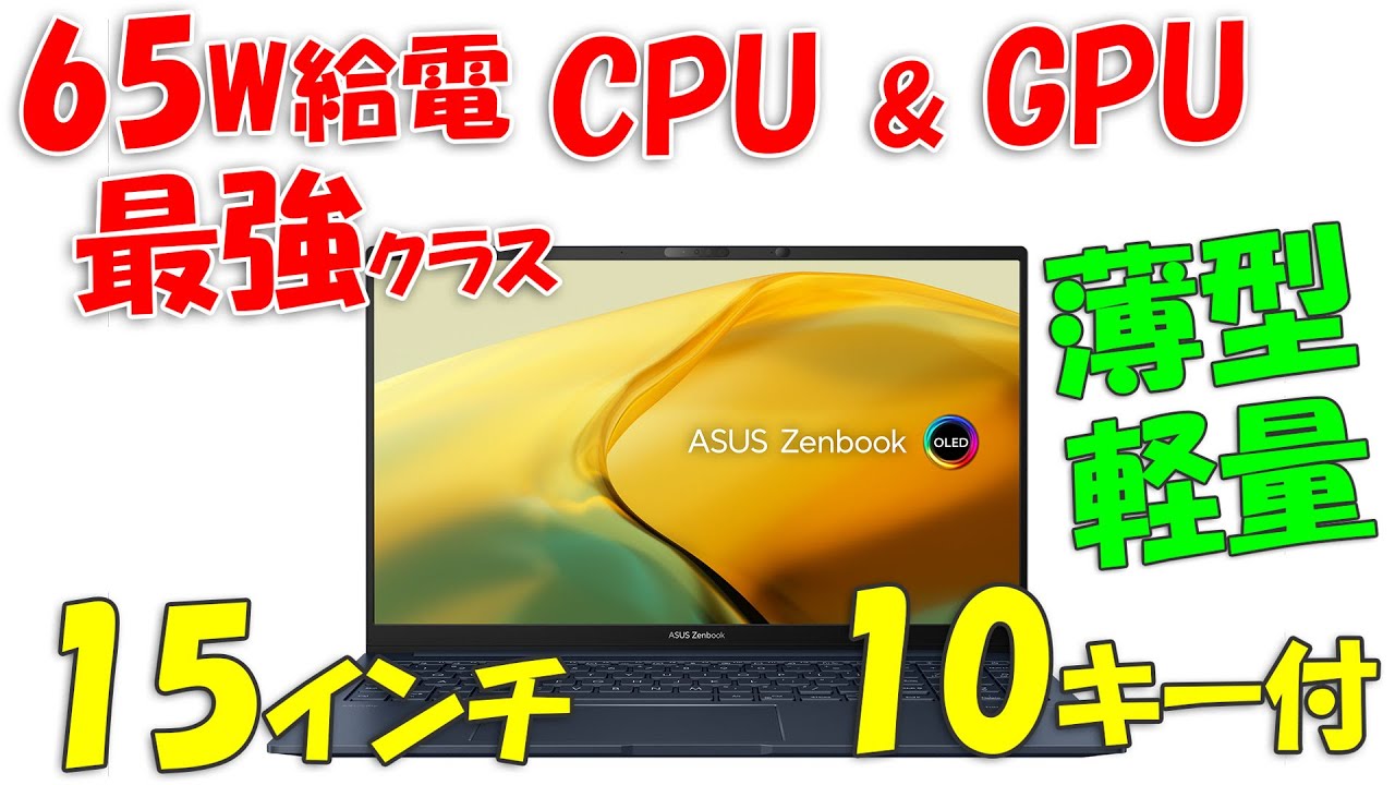 PC Portable 15.6 Asus Zenbook 15 UM3504DA-NX170W - OLED 120 Hz
