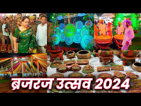 Brajraj Utsav 2024 in Mathura The BIGGEST Mela You've Never Seen!